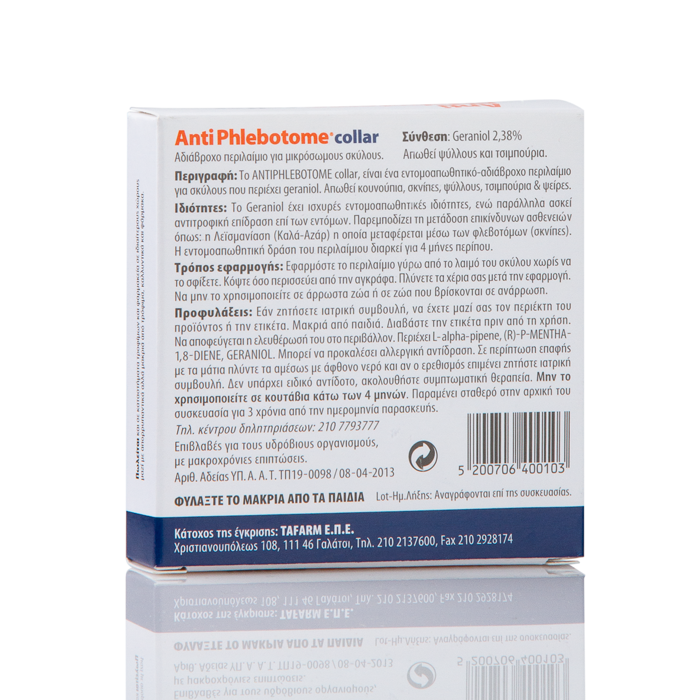 Tafarm Anti Phlebotome Small Entomoapothitiko Perilaimio ga Mikrous Skulous (35cm) 
